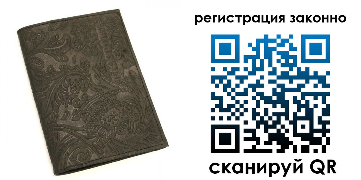 прописка иностранных граждан в Балабаново