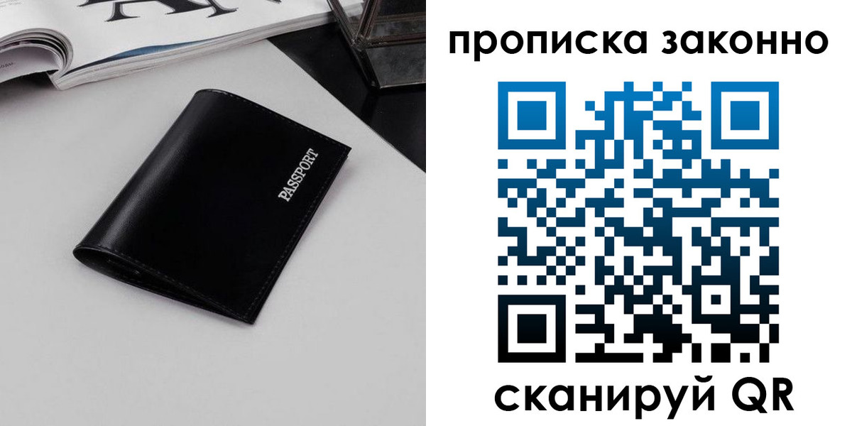 прописка иностранных граждан в Балабаново